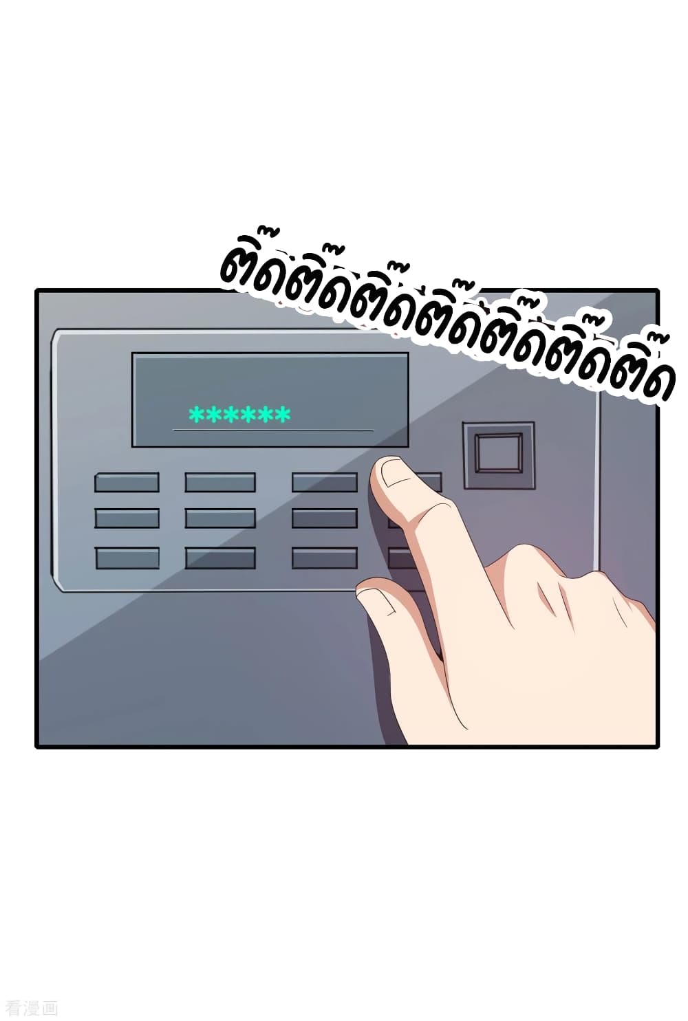 I am The Richest  in The World ข้านี่แหละจะรวยที่สุดในโลก! 236-236