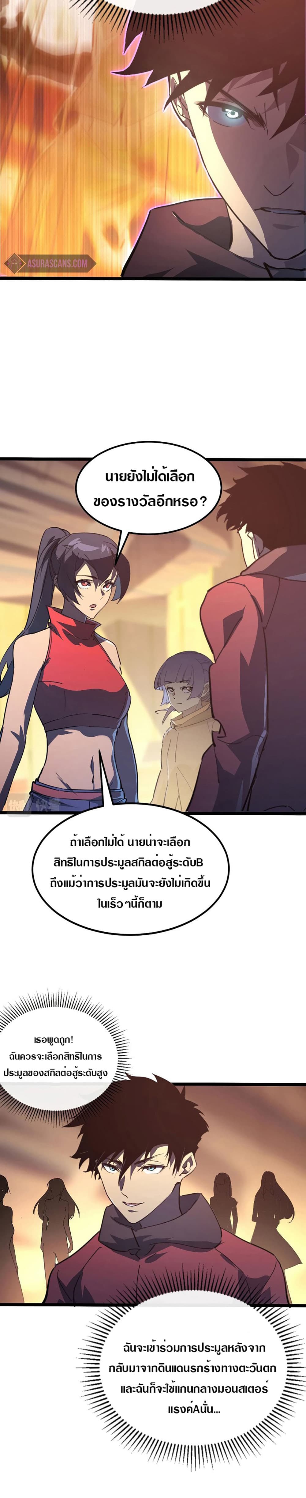 Rise From The Rubble เศษซากวันสิ้นโลก 99-99