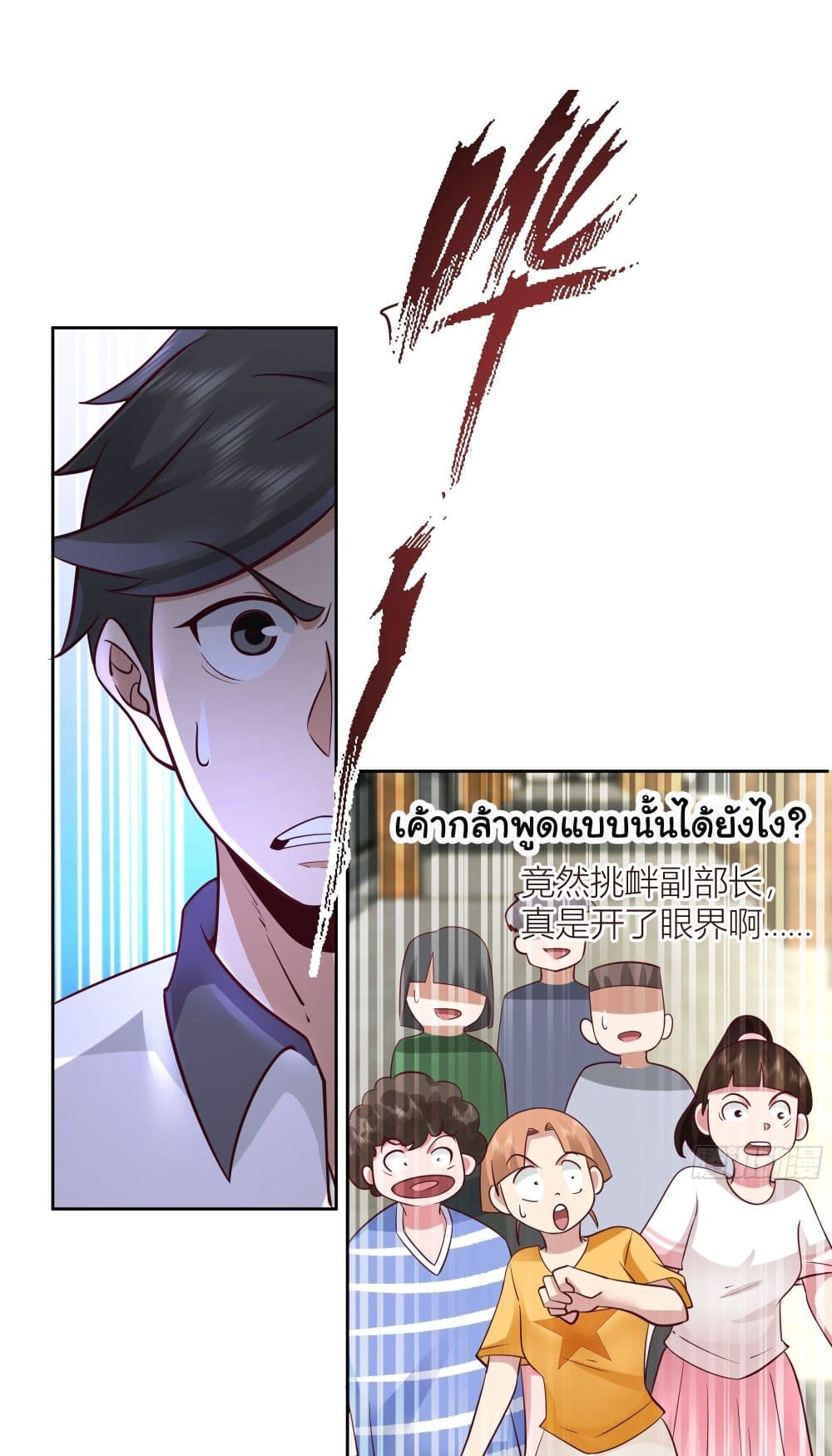 I Really Don’t Want to be Reborn 15-15
