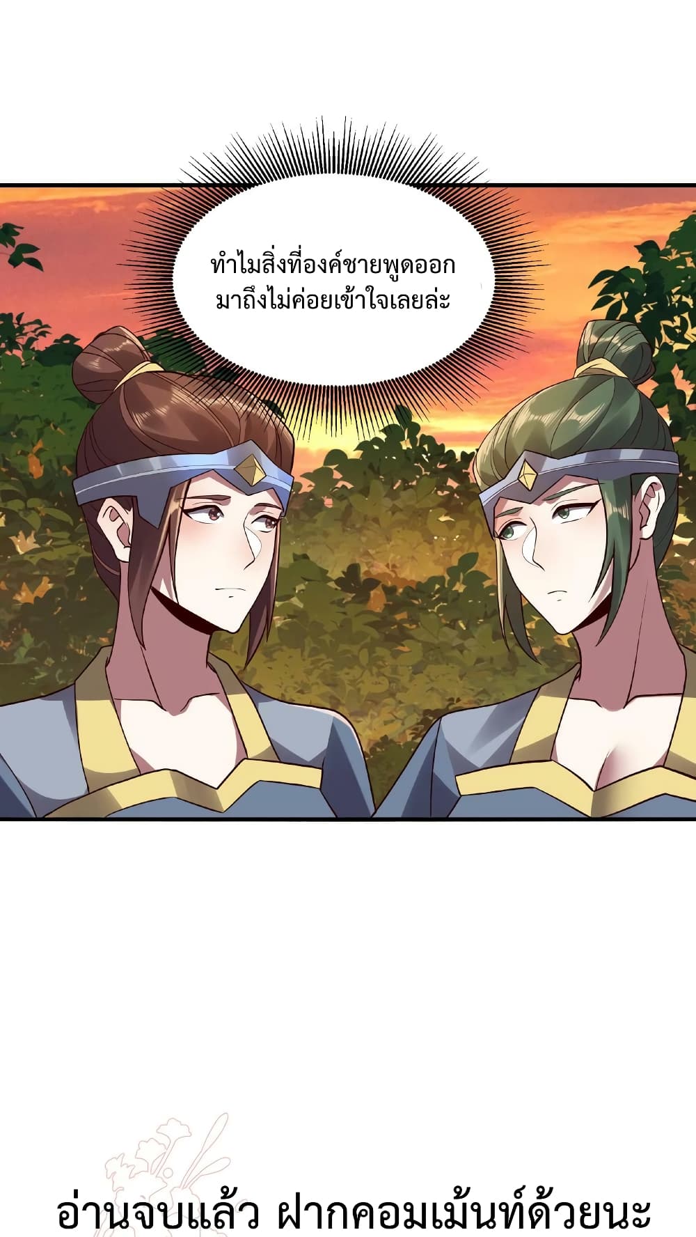 I Was Summoned to Help The Empress 15-15