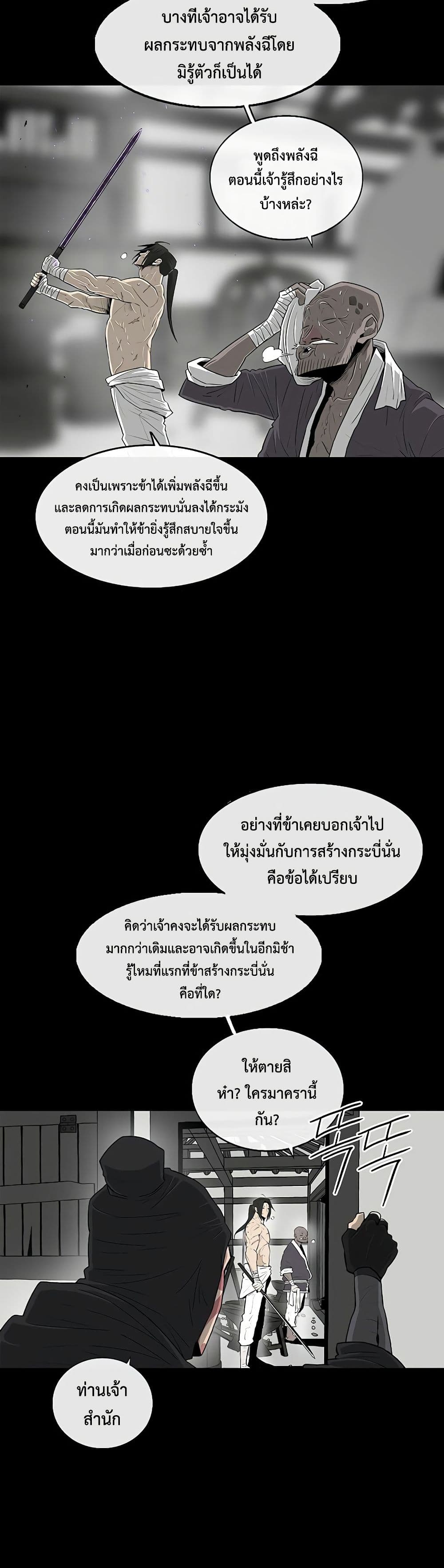 Legend of the Northern Blade 136-136