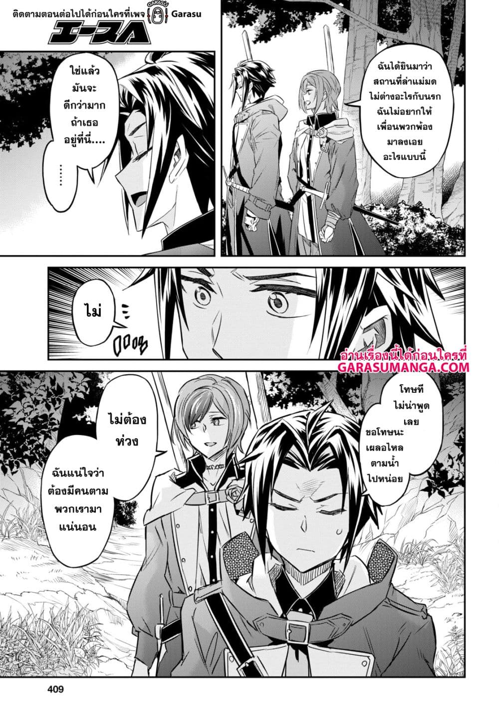 Nanatsu no Maken ga Shihai suru 38-38