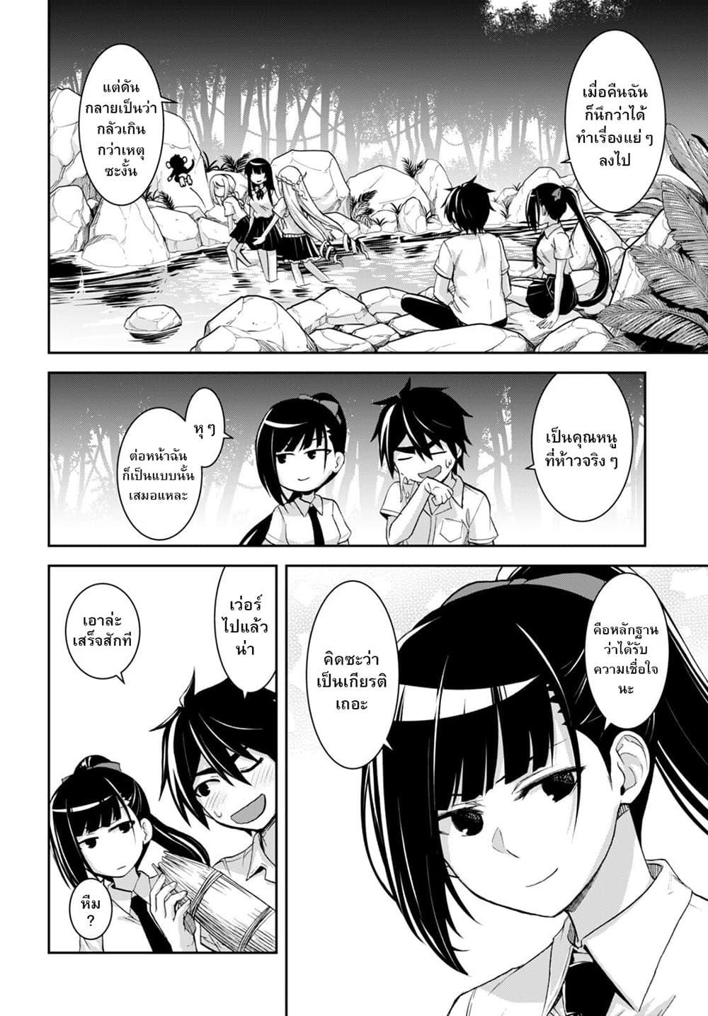 Isekai Yurutto Survival Seikatsu: Gakkou no Minna to Isekai no Mujintou ni Tenishitakedo Ore Dake Rakushou desu 19-19