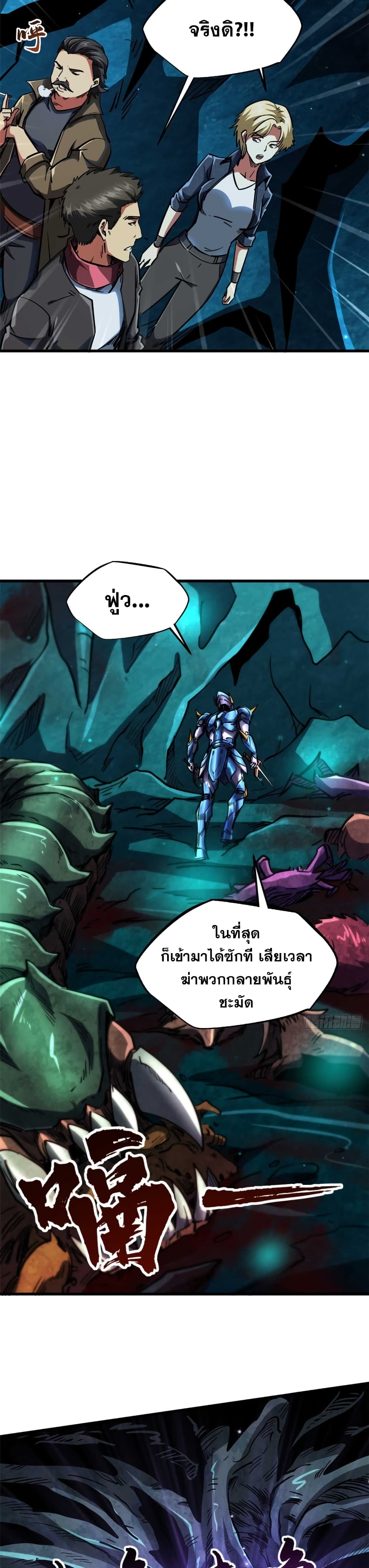 Super God Gene 111-111