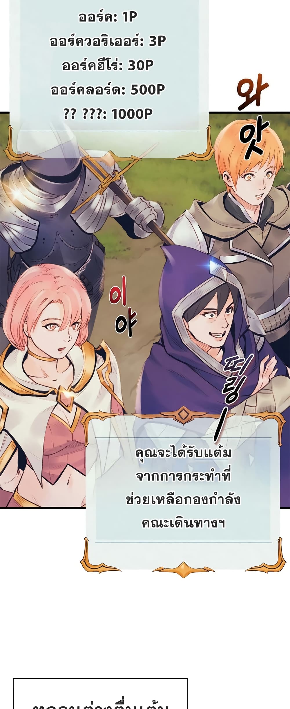 The Healing Priest of the Sun 27-27