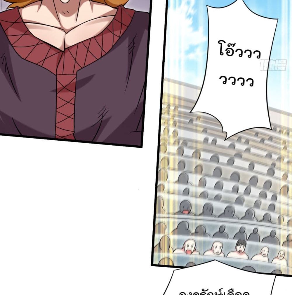 My Disciples Harem is Immortal ฮาเร็มศิษย์สาวสุดแกร่งนี้ของผมนะค้าบ 92-92