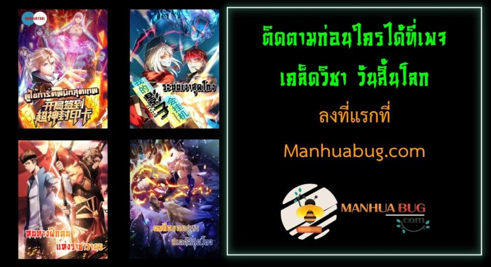 Shadow Hack ระบบเงาสุดโกง 176-176