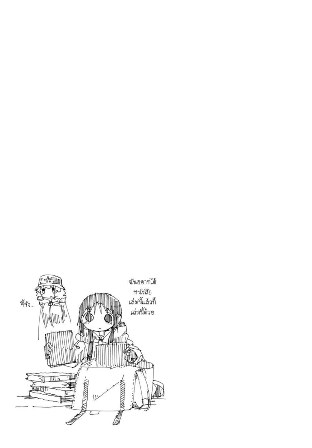 Shoujo Shuumatsu Ryokou 43-43