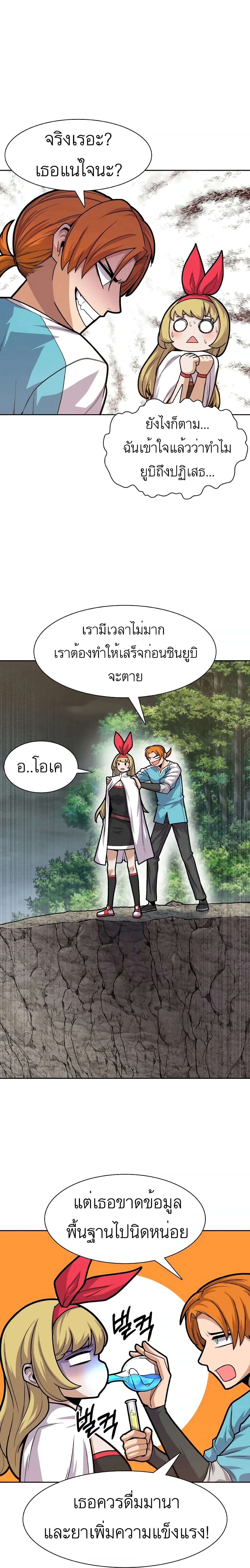 Raising Newbie Heroes In Another World 6-6
