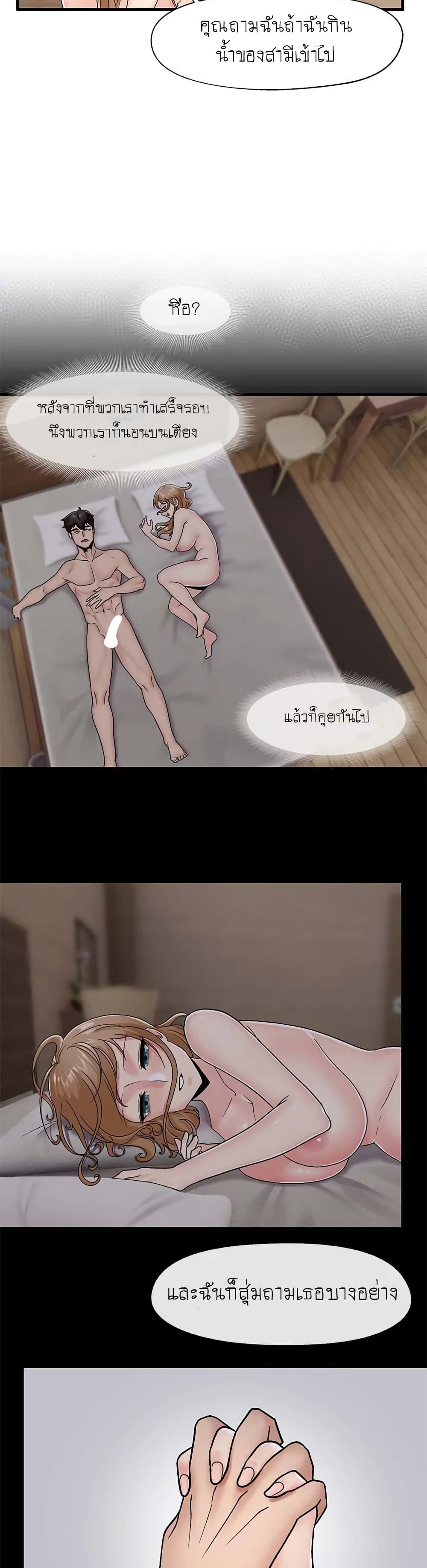 Absolute Hypnosis in Another World 9-9