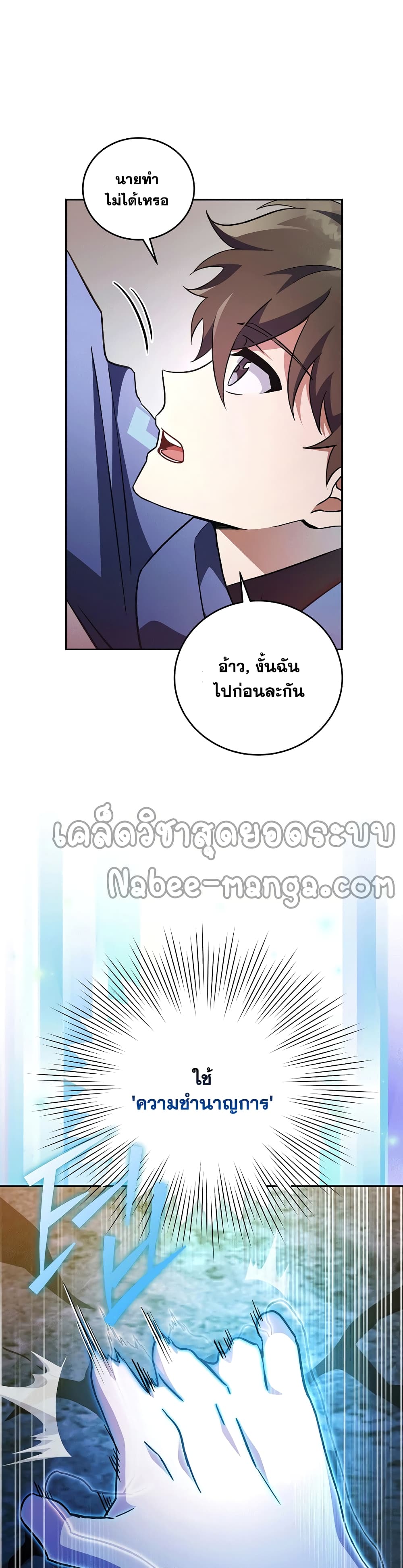The Novel's Extra (Remake) 21-21
