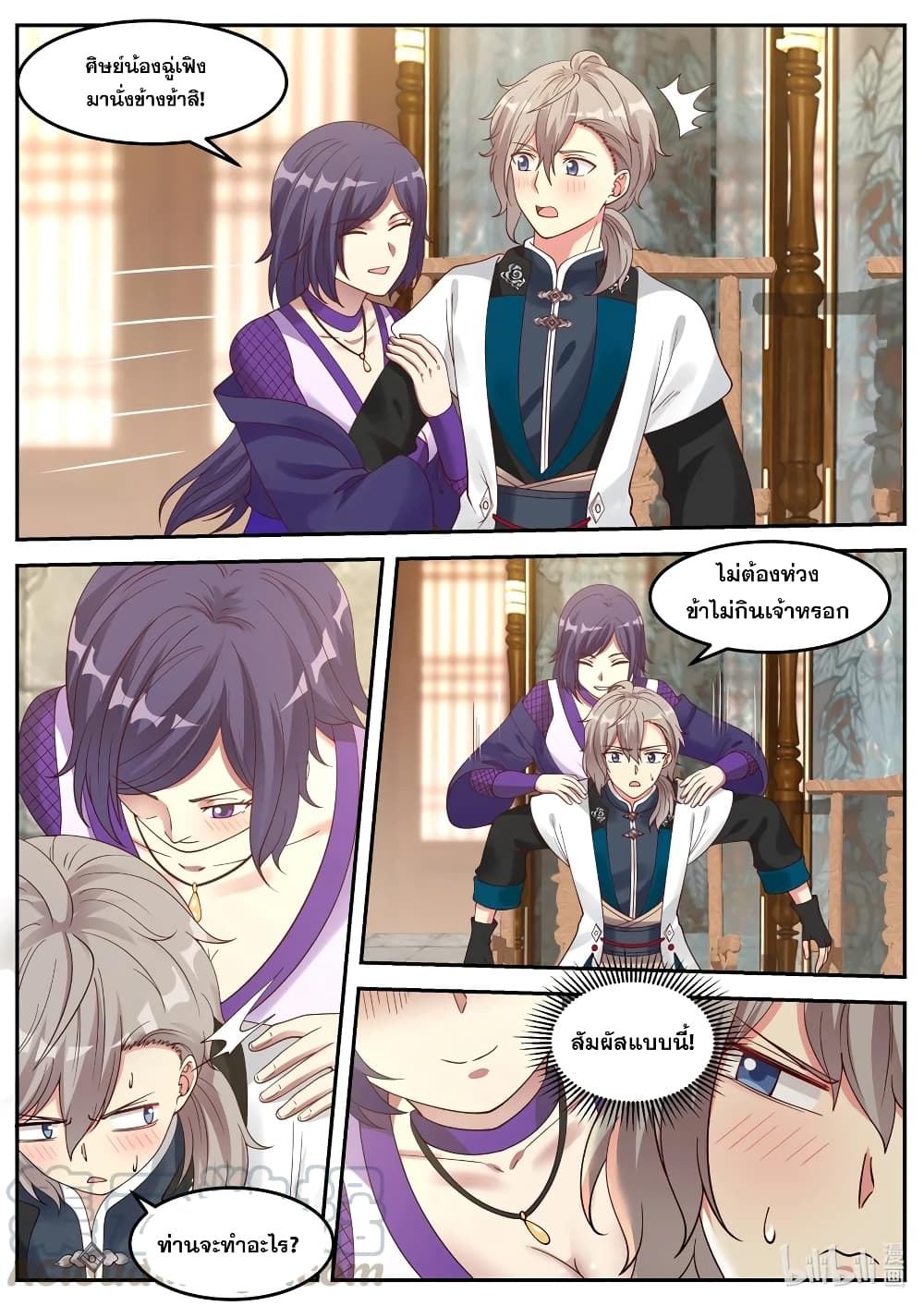 Martial God Asura 63-เพลิงแห่งความหึงหวง