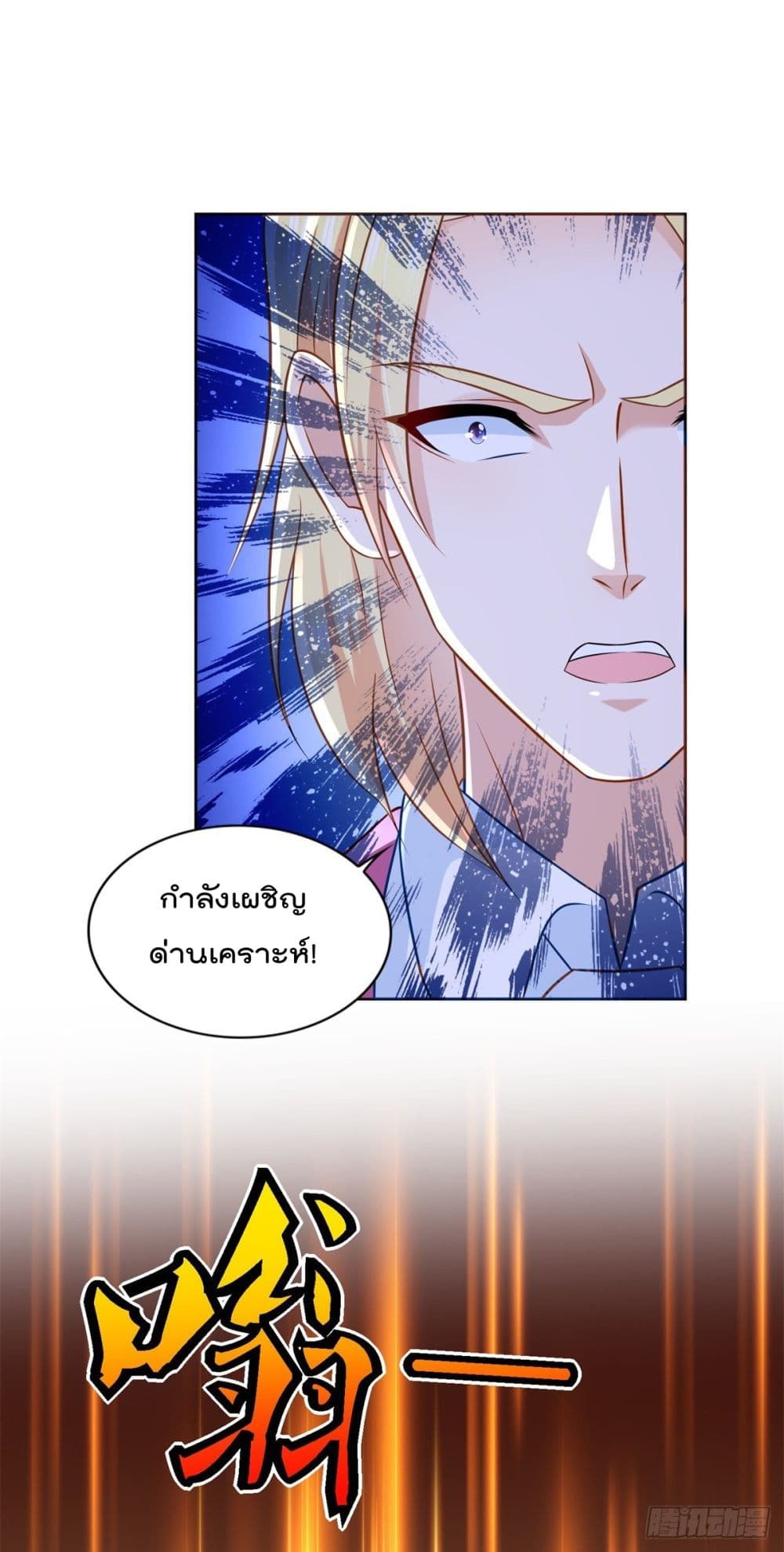 The Cultivators Bodyguard in The City บอดี้การ์ดเซียนหน้าใสแห่งนคร 68-68