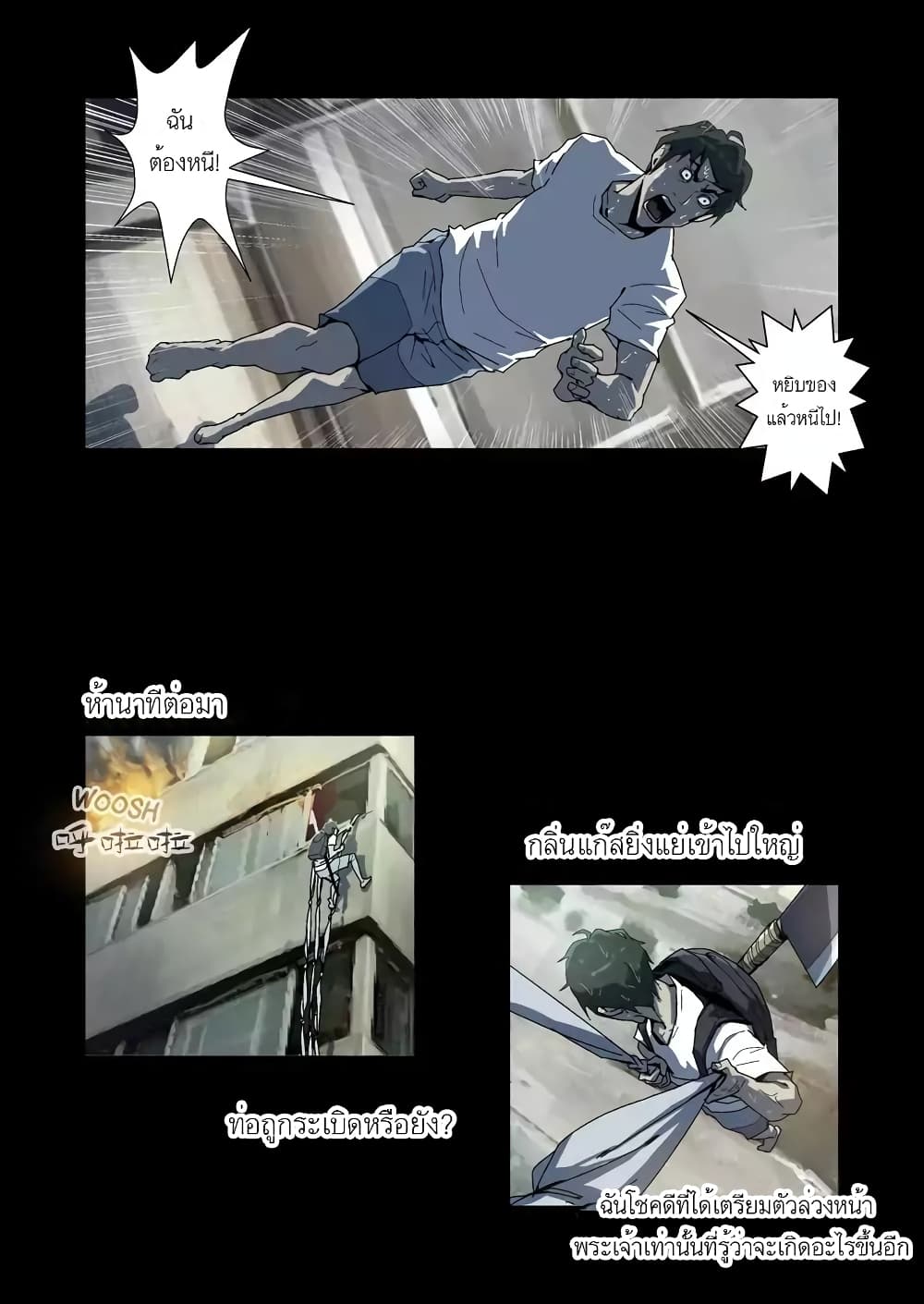 Lost in Zombie City 10-10