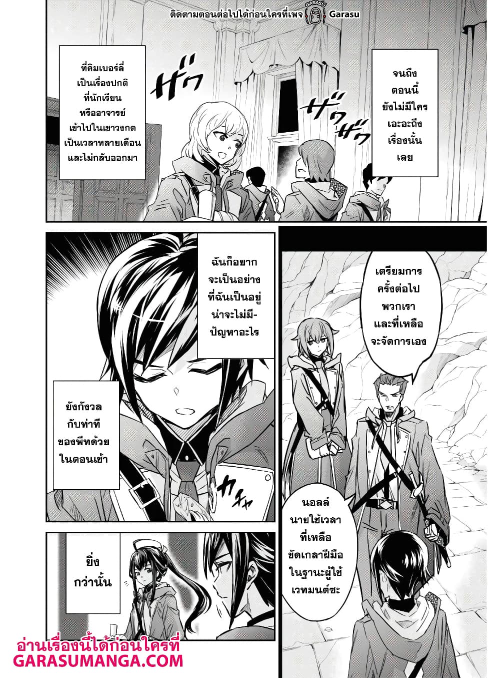 Nanatsu no Maken ga Shihai suru 16-16