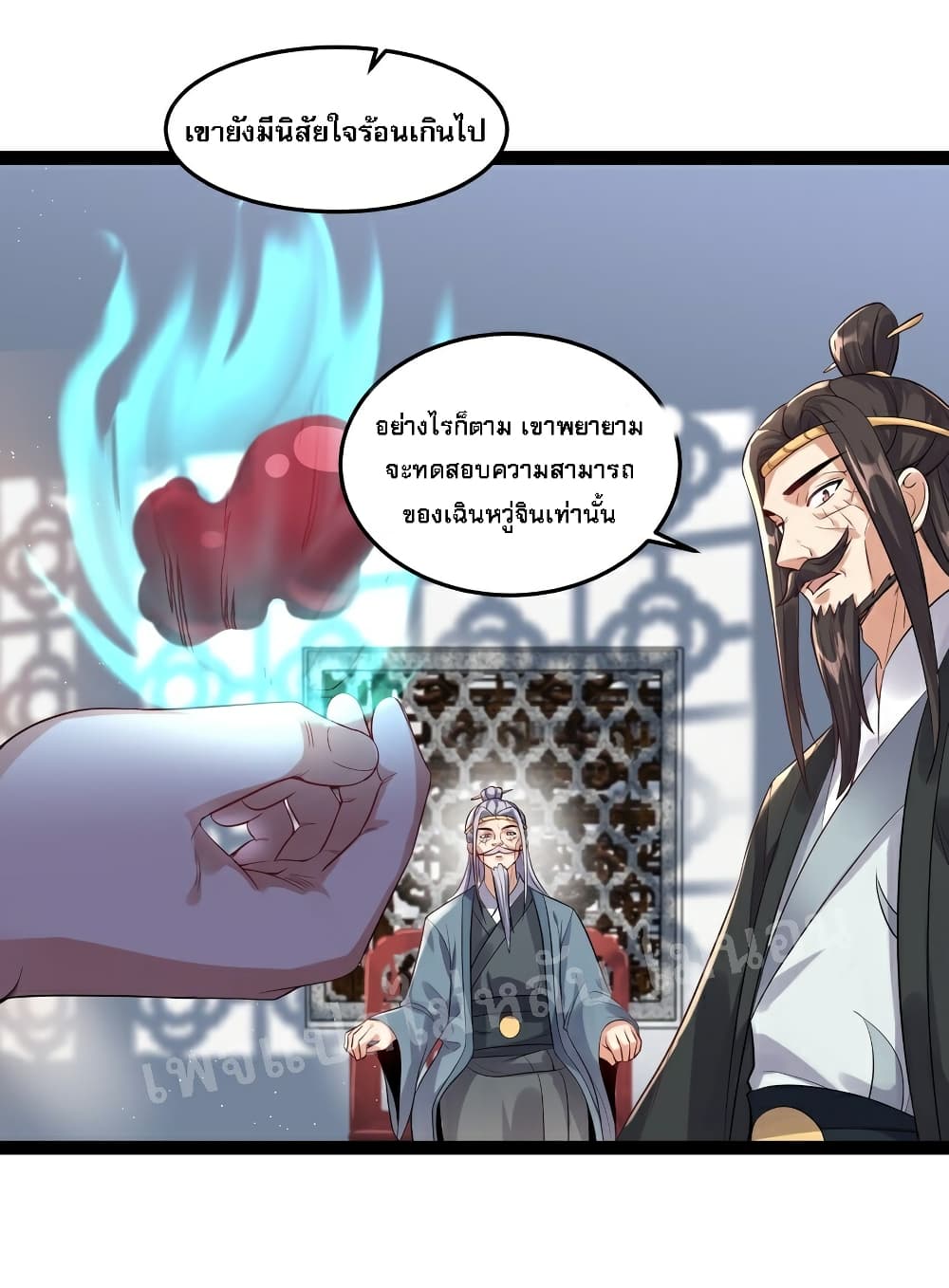 Rebirth is the Number One Greatest Villain ดันเกิดใหม่เป็นสุดยอดวายร้ายหมายเลขหนึ่ง 35-35