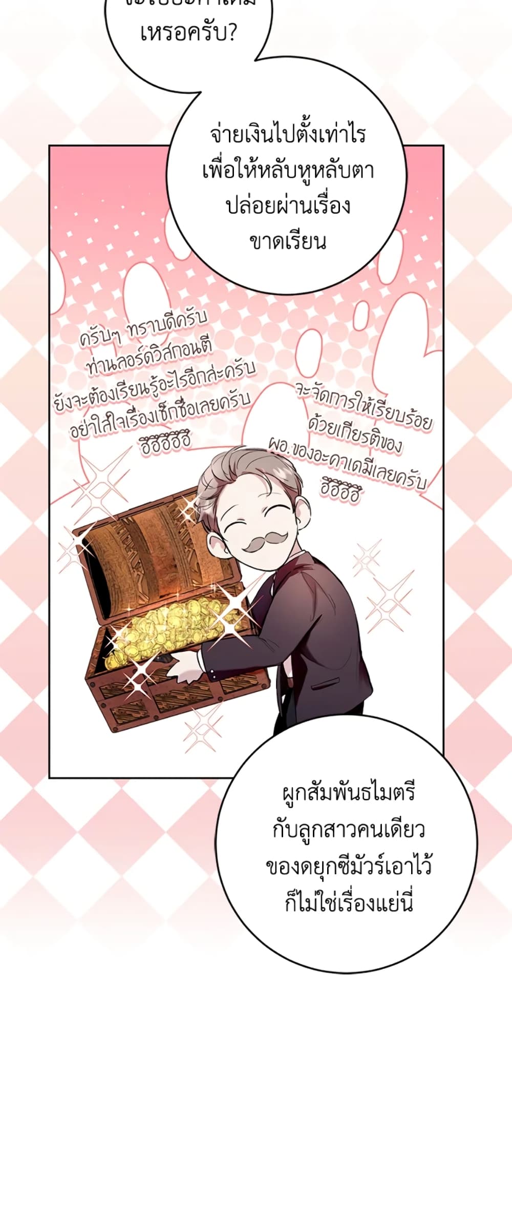What’s Wrong With Being the Villainess 13-13