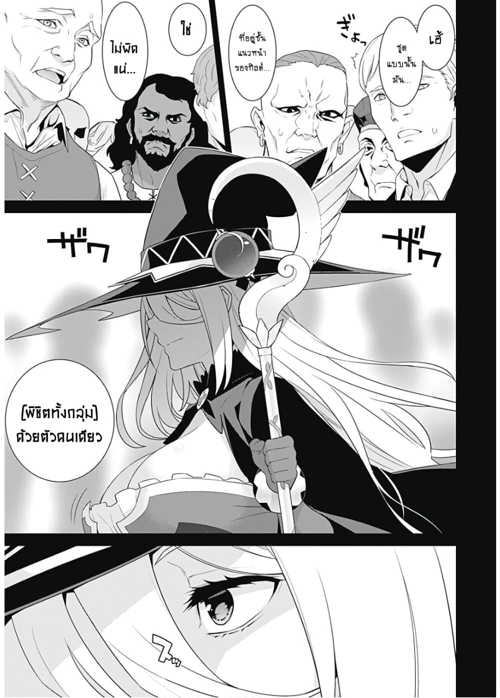 Isekai Elf no Dorei-chan เอลฟ์จ๋าทาสต่างโลก 42-ลูกค้า