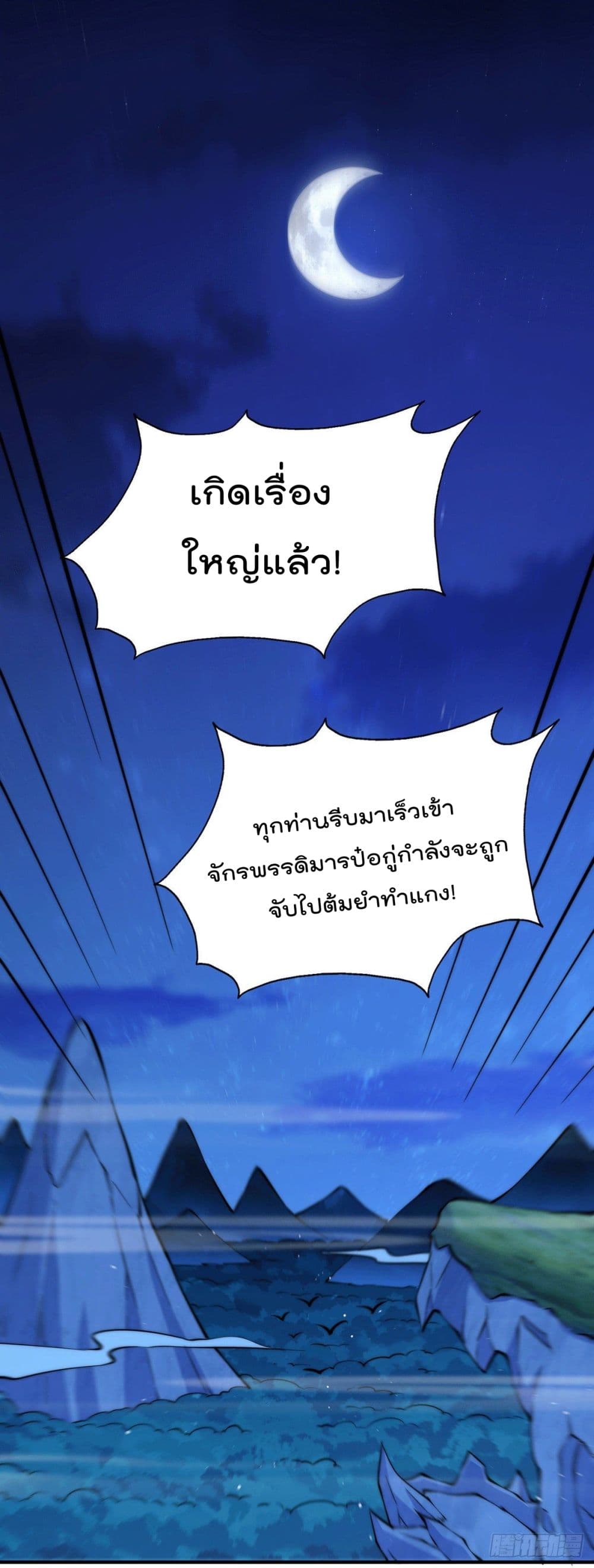 Who is your Daddy? ยอดยุทธ พ่อทุกสถาบัน 40-40