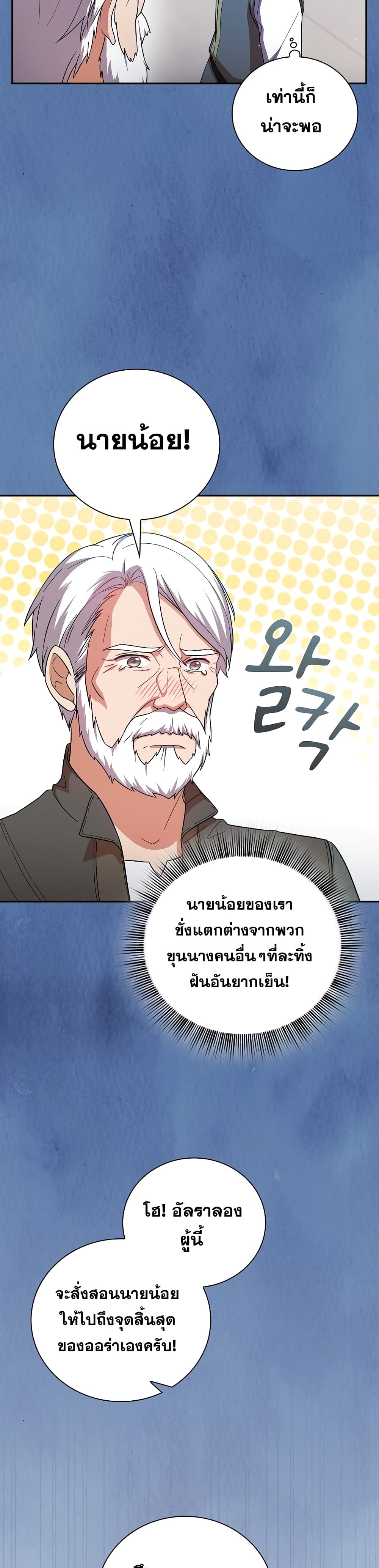 Magic Academy Survival Guide 8-8
