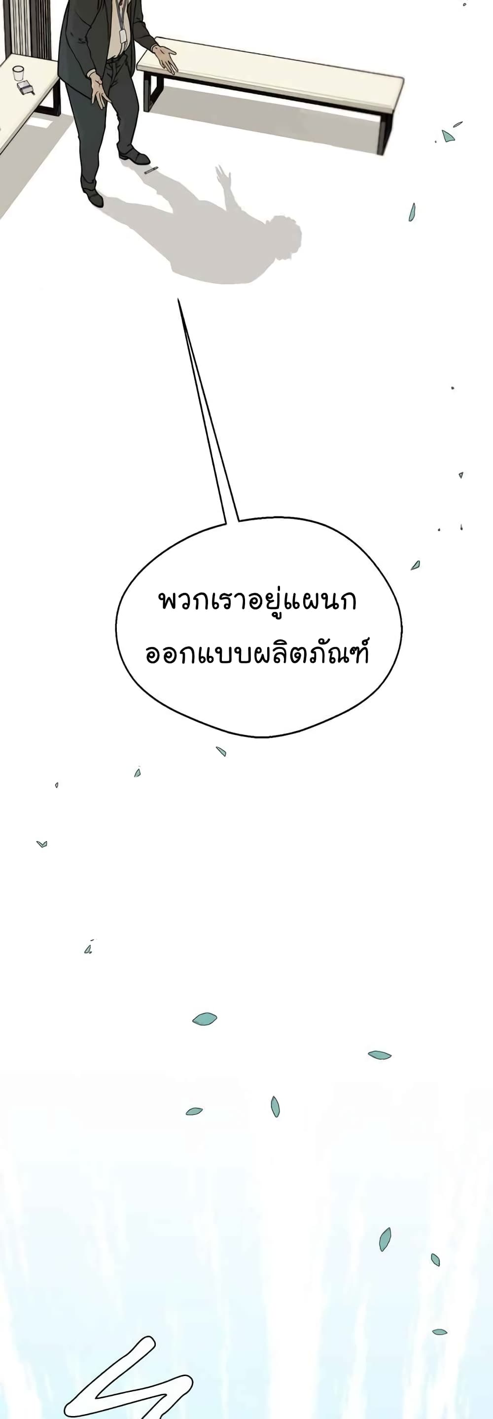 Real Man 29-29