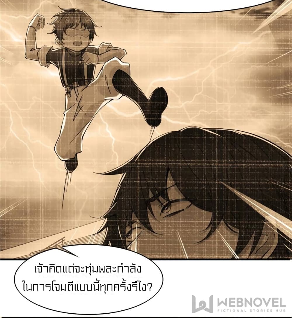 It's not Easy to be a Man after Traveling to the Future 21-21