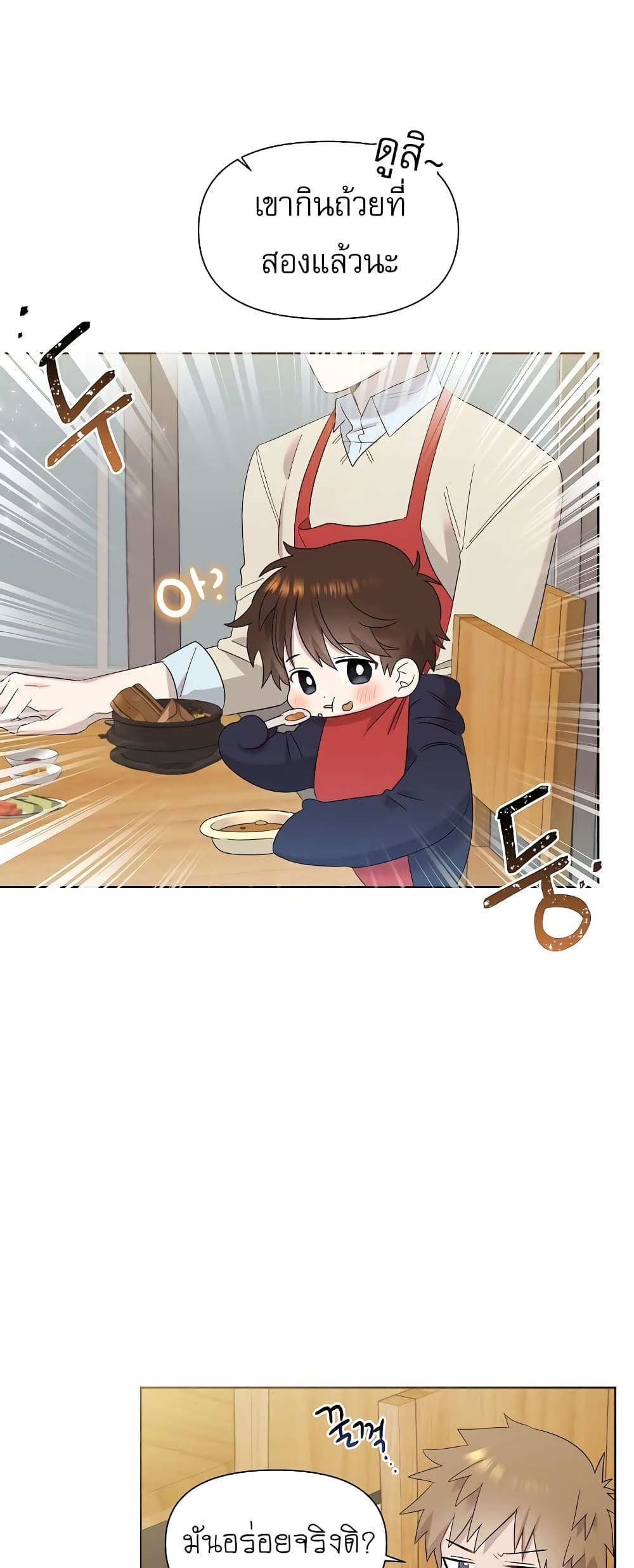 Brother, Am I Cute? 9-9