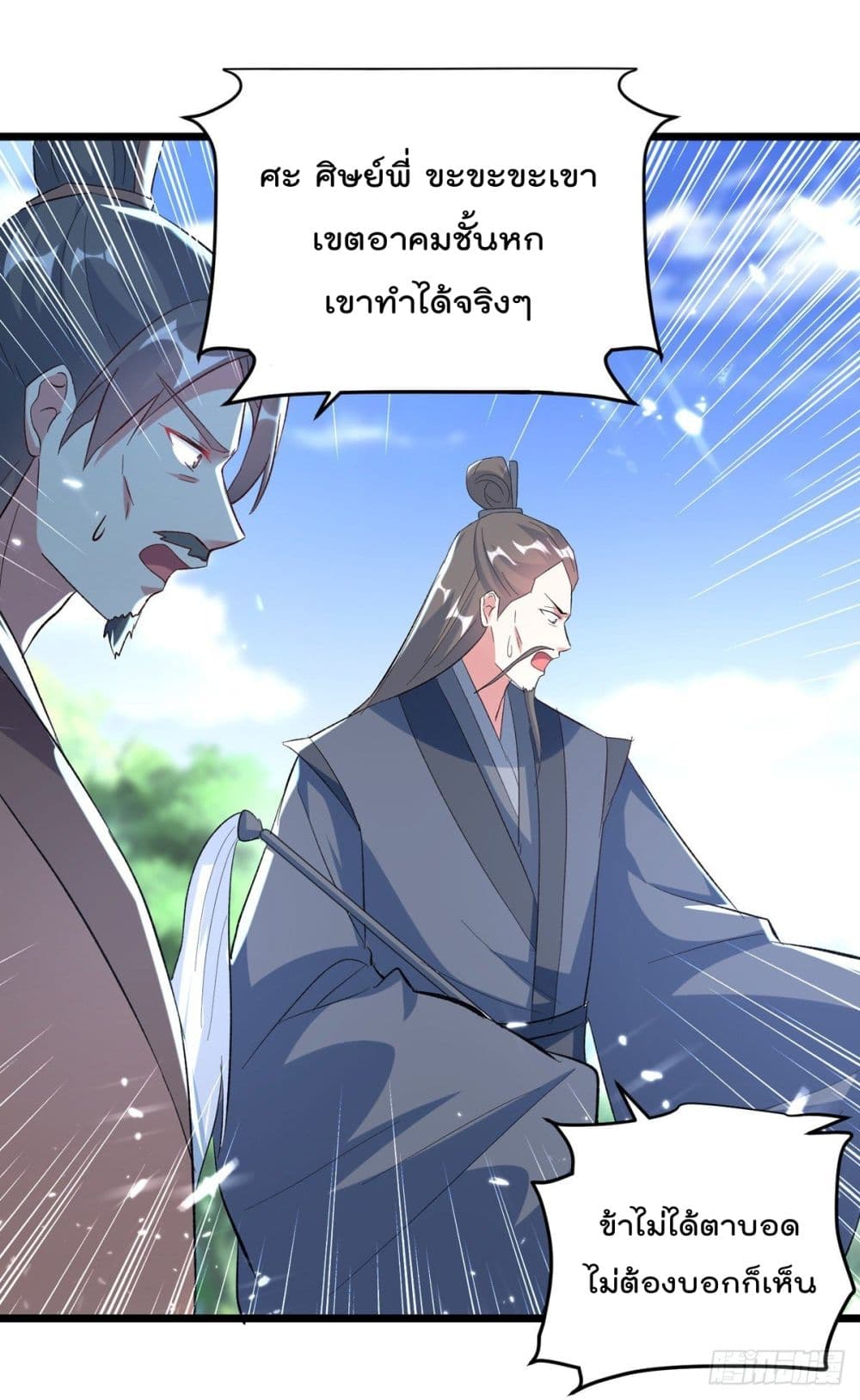 Emperor LingTian จักรพรรดิหลิงเทียน 167-167