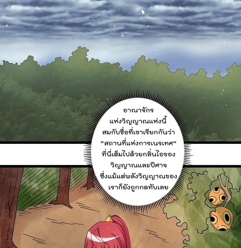 Immortal King of City ราชาอมตะแห่งนคร 214-214
