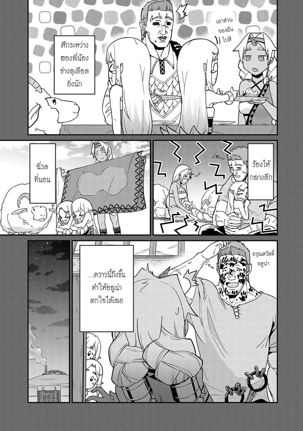 Ryoumin 0-nin Start no Henkyou Ryoushusama 9-9