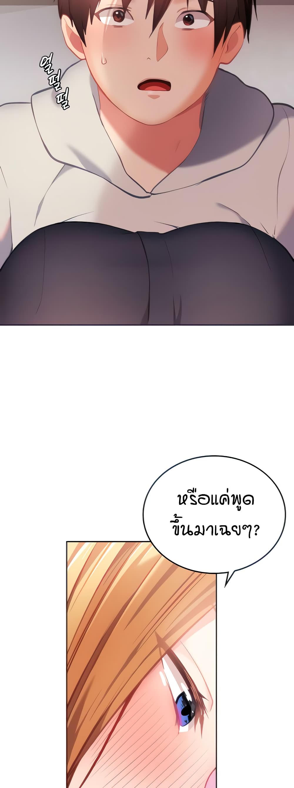 The Girl Next Door 4-4