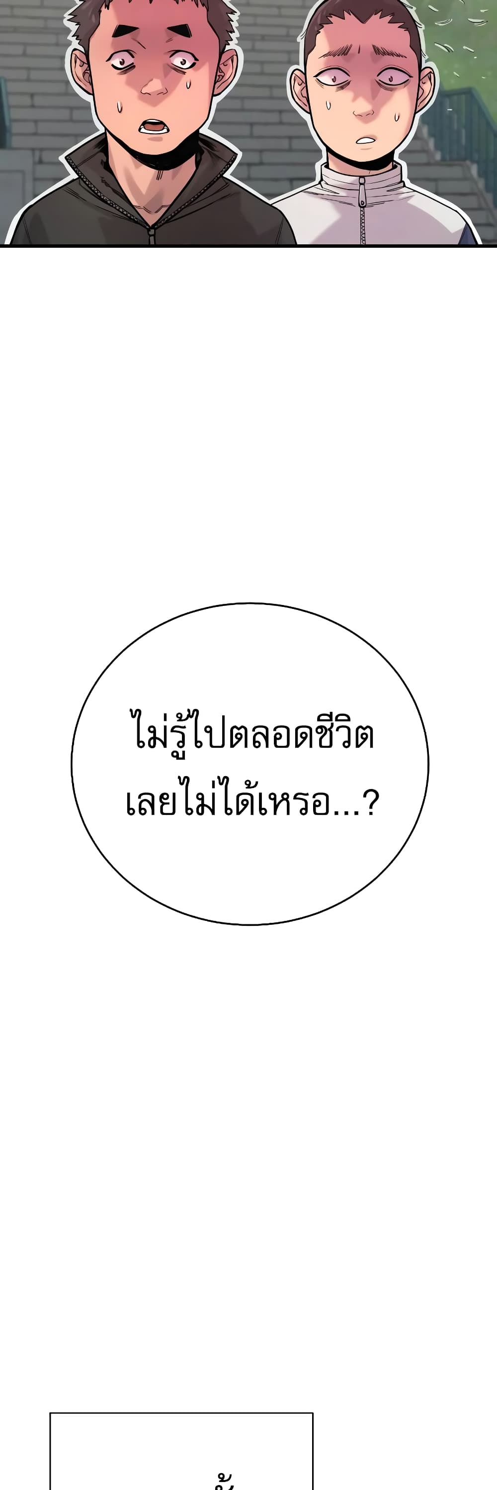 Return of the Bloodthirsty Police 15-15