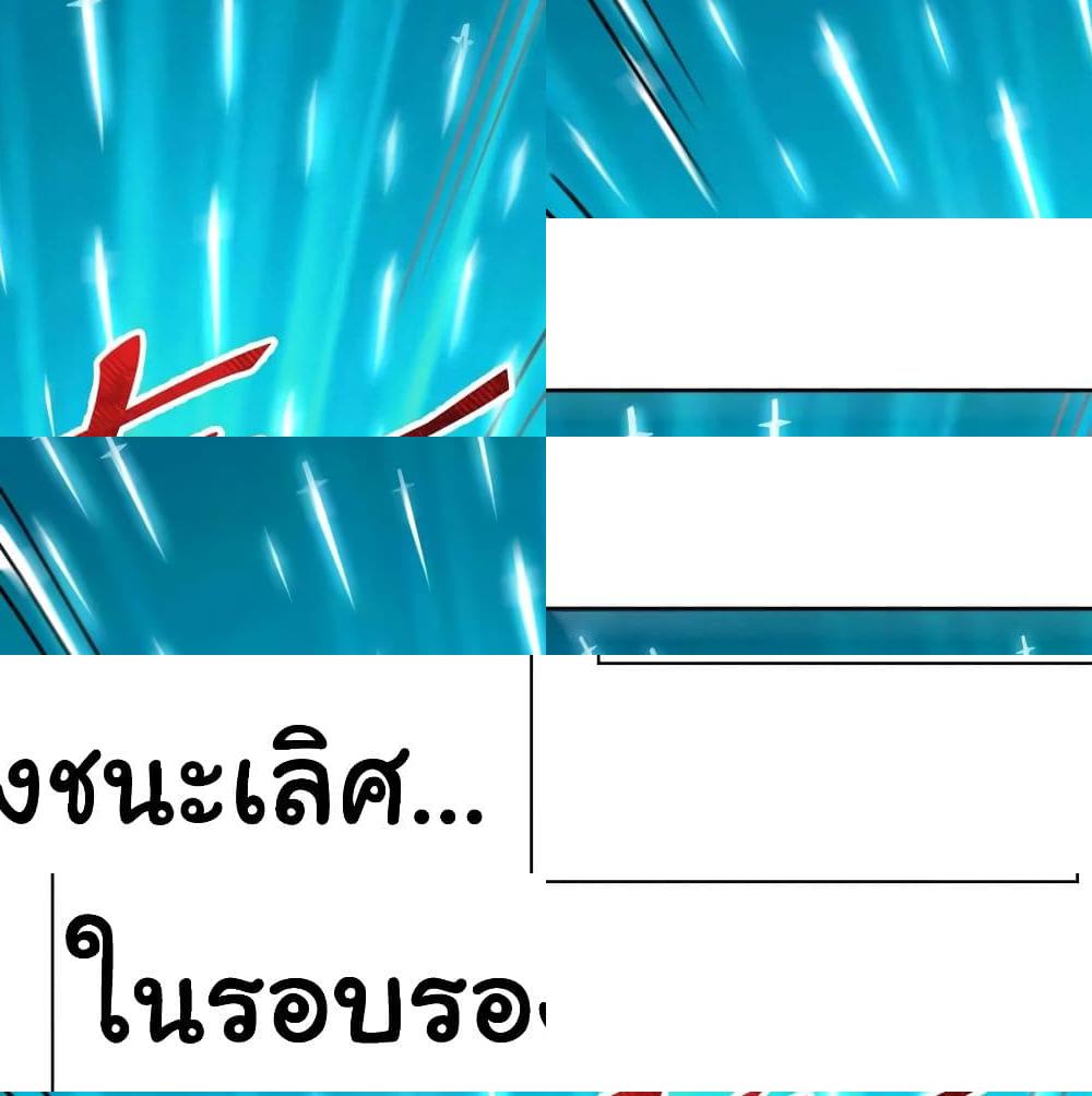 The Cultivators Immortal Is My Sister อยู่ดีๆผมก็มีพี่สาวสุดเทพ - 74 - 2