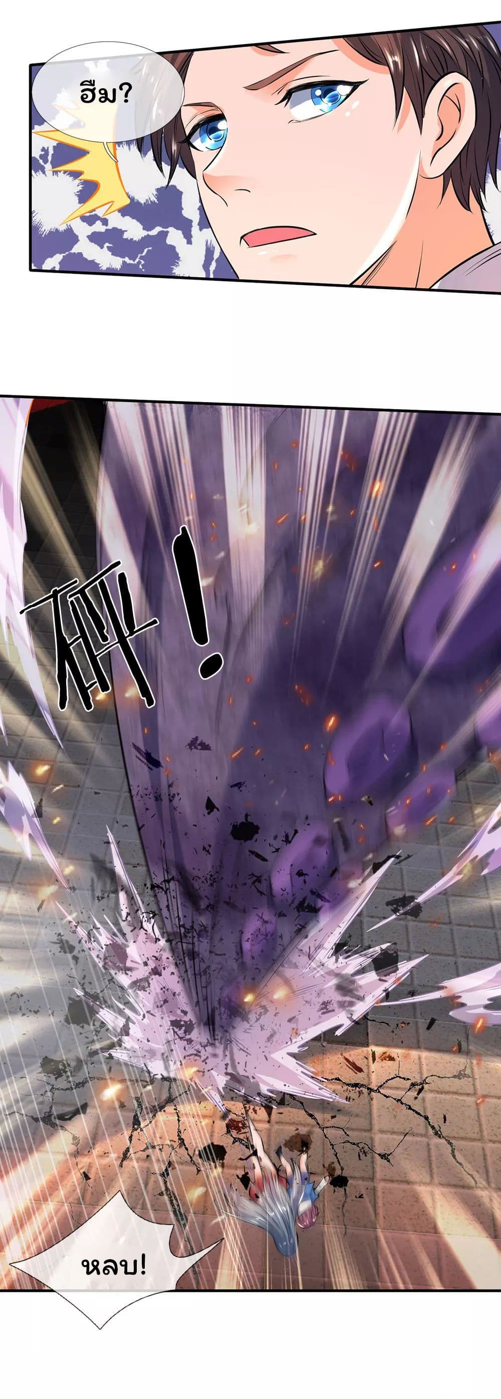 Eternal god King 9-9