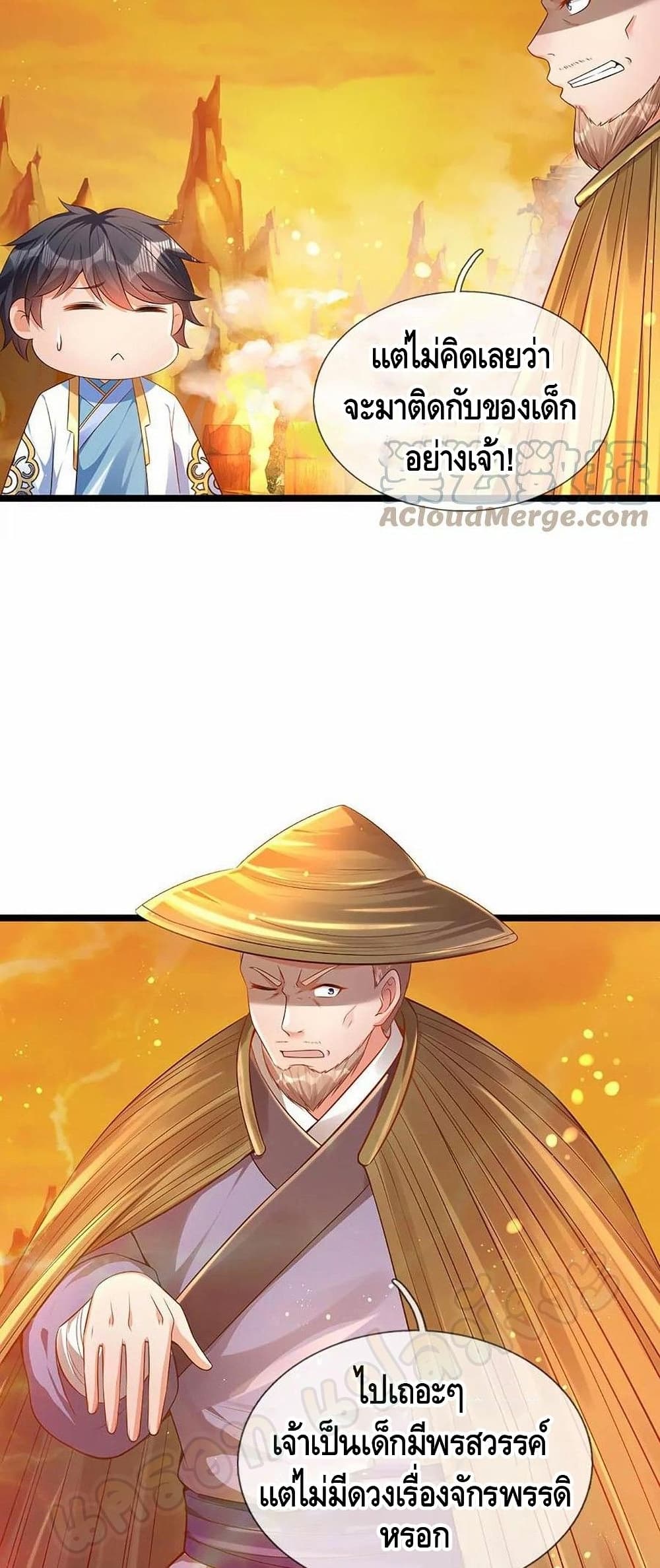 Opening to Supreme Dantian 74-74