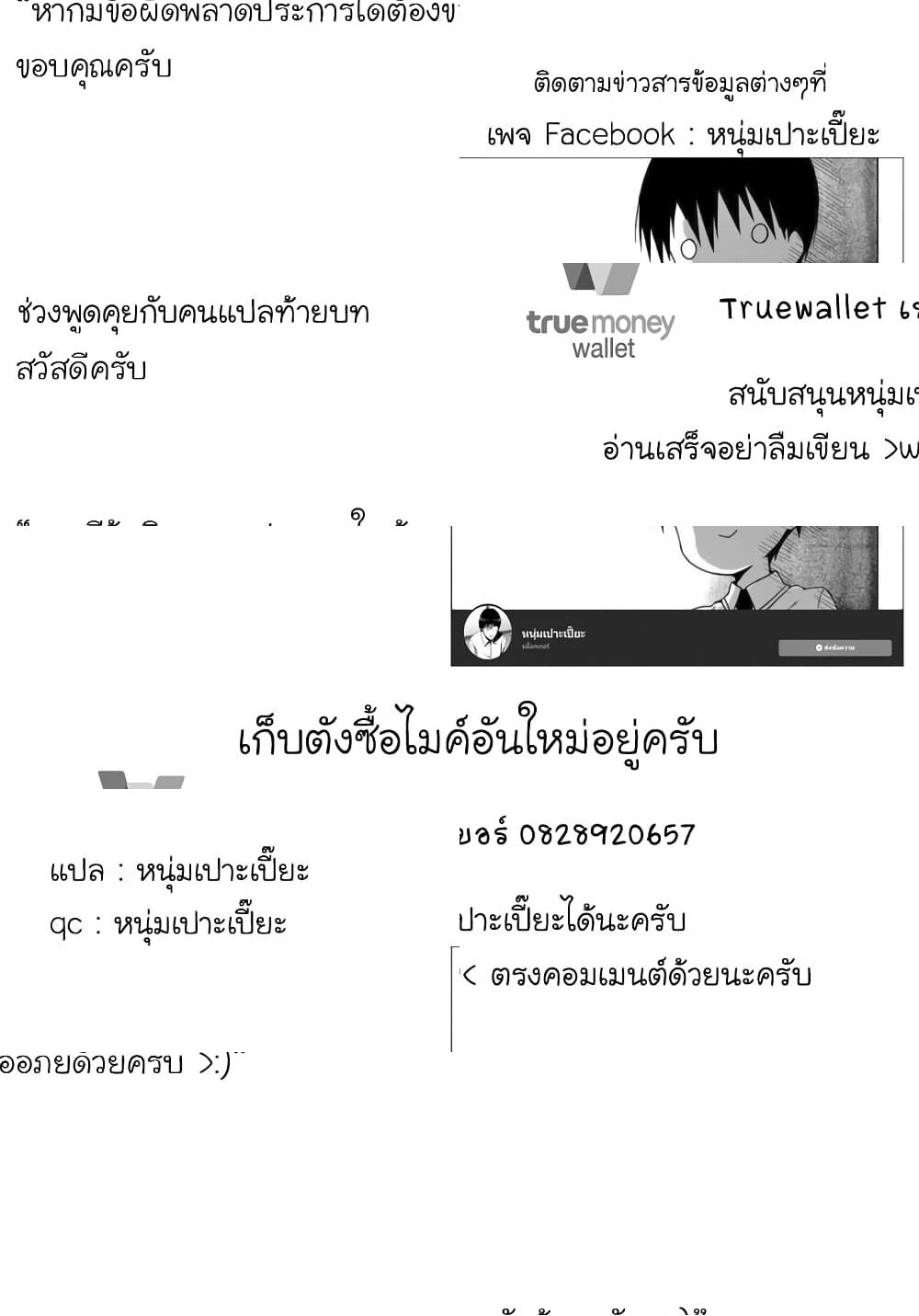 Shinigami-sama to 4-nin no Kanojo - ร้องคาราโอเกะคนเดียวมันไร้จุดหมาย - 1