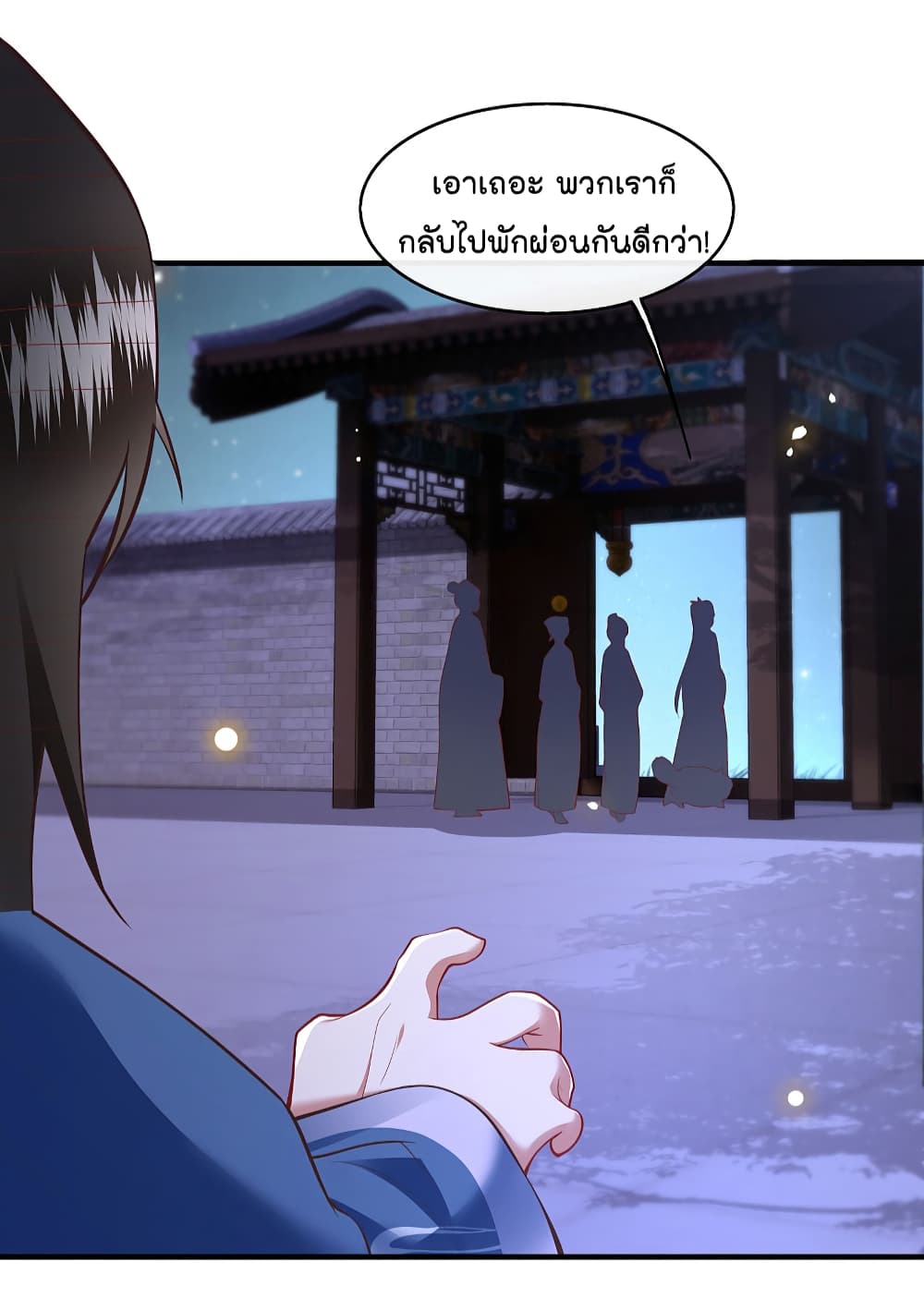 This Princess Lu Ziye รักวุ่นๆของเจ้าหญิงลู่จือเย่ 67-67