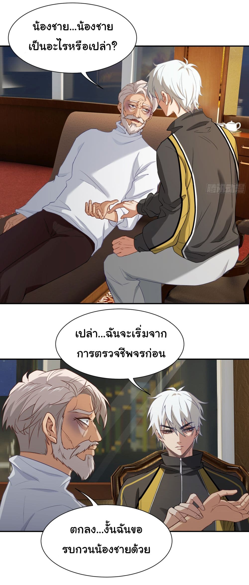 Dragon King Order คำสั่งราชามังกร! 5-5