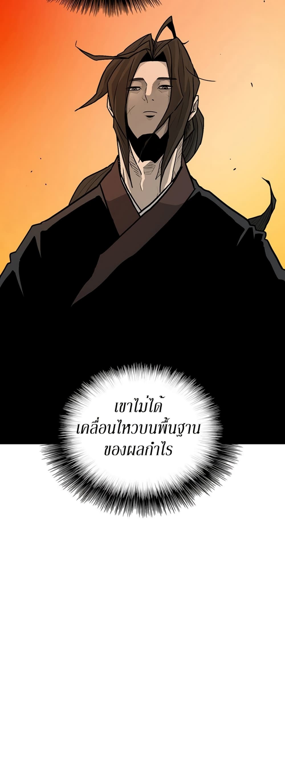 Legend of the Northern Blade 33-33