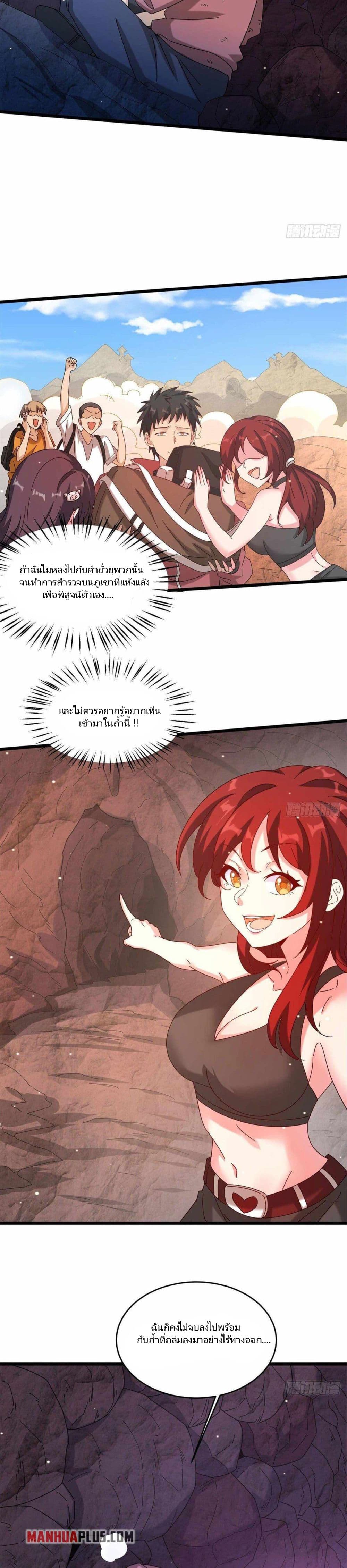 True Martial World 1-1