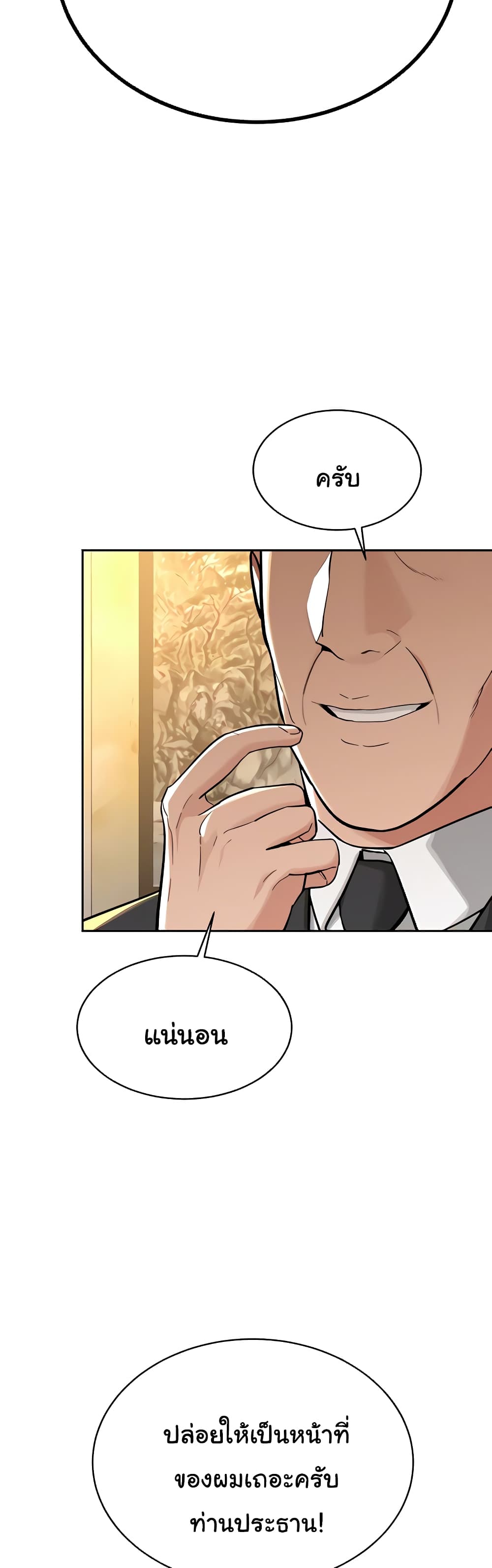 Secret Ejaculation Of The Rich 63-ตอนจบ