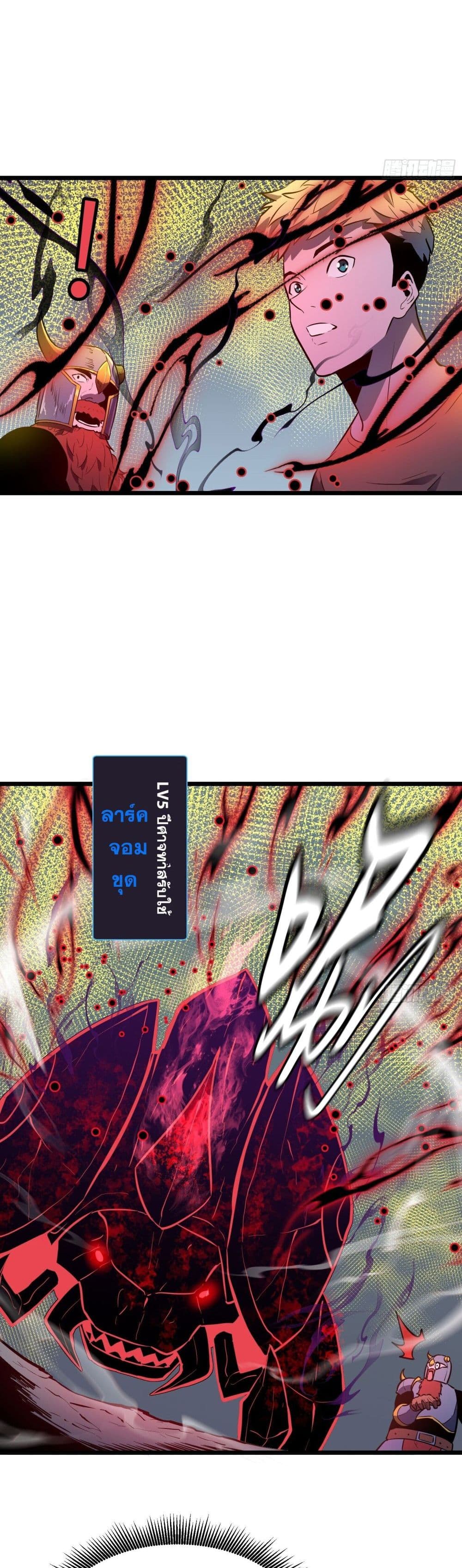 Demon Lord Yan Yongqing 10-10