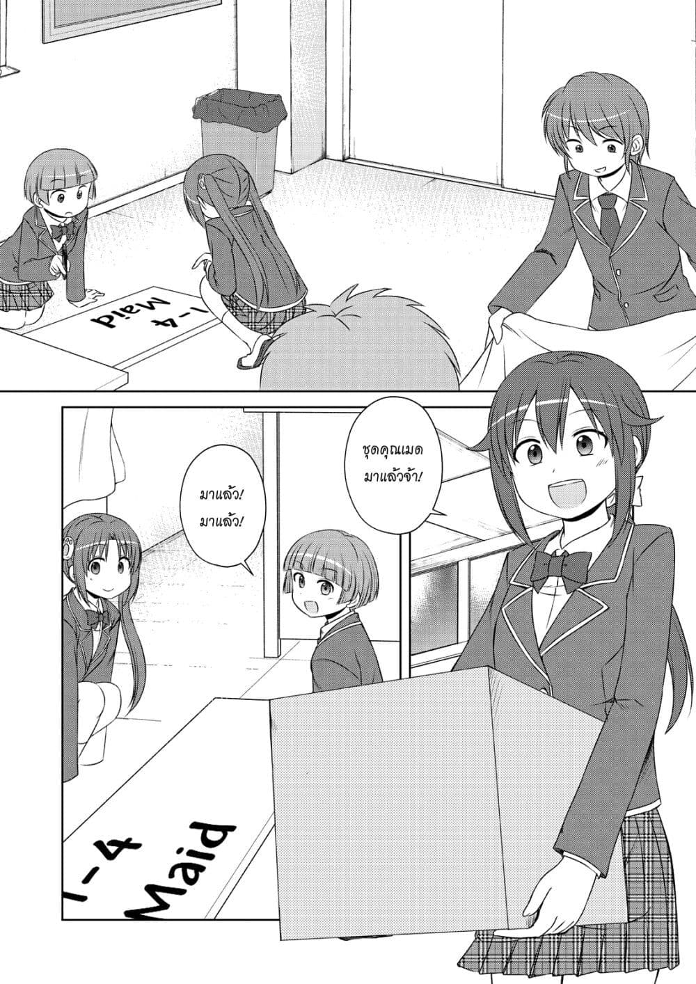 Magical Trans! 46-แต่งหน้า