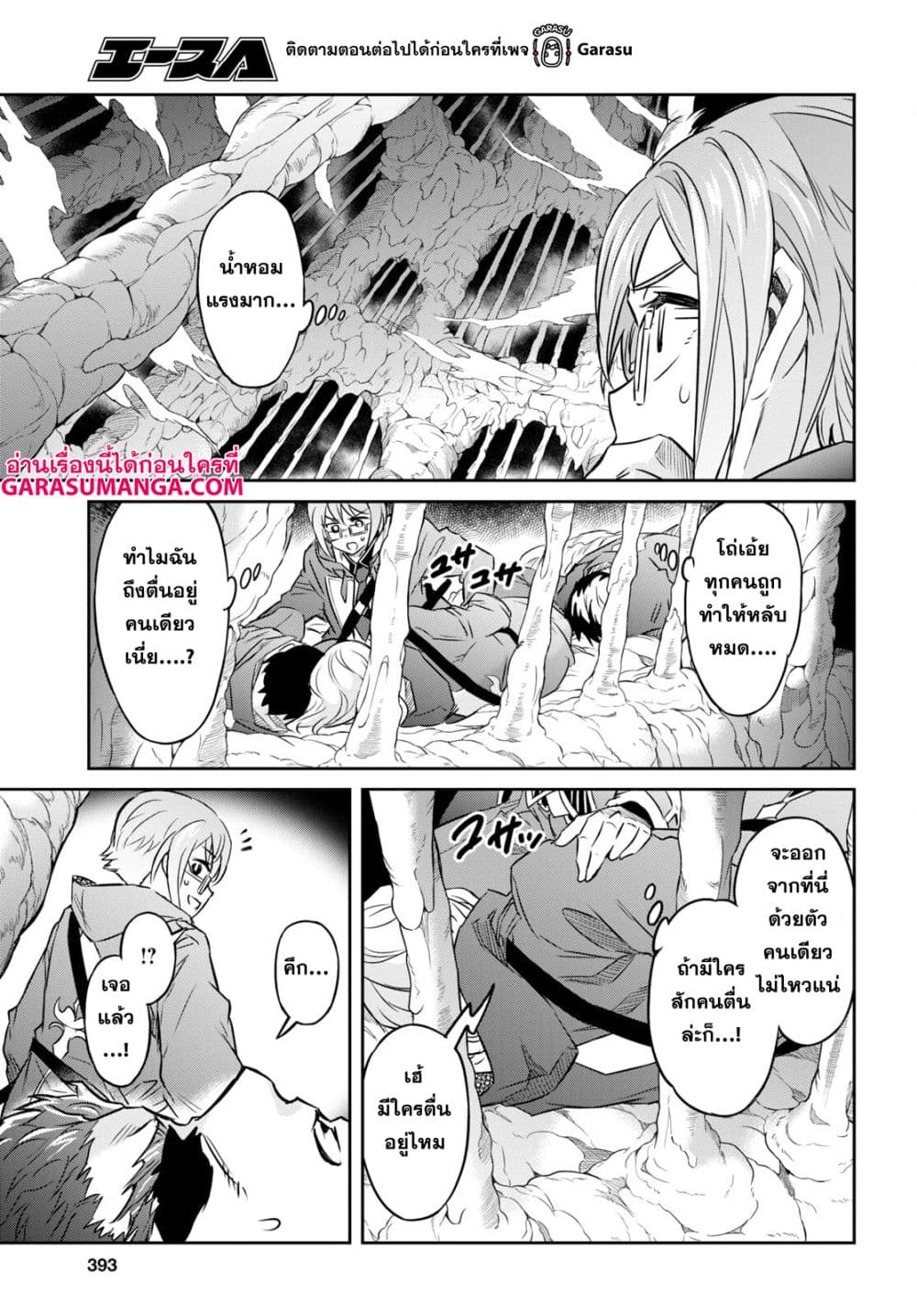 Nanatsu no Maken ga Shihai suru 38-38