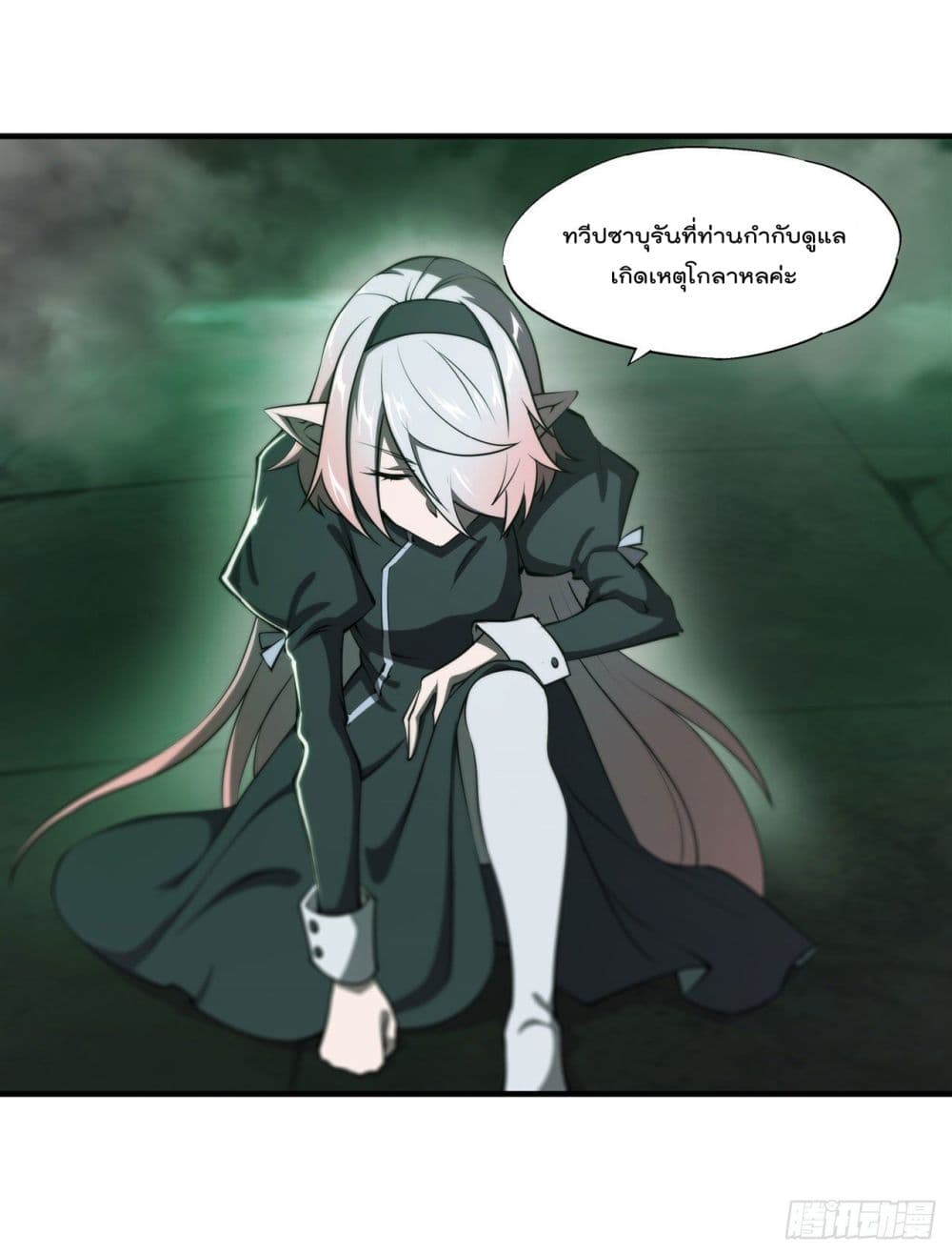 The Strongest Knight Become To Lolicon Vampire ผมคืออัศวินผู้แข็งแกร่งที่ถูกสาปให้กลายเป็นแวมไพร์โลลิ 234-234
