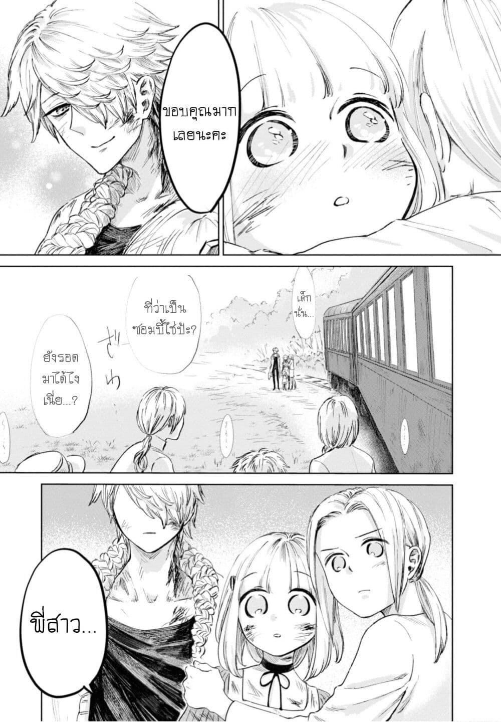 Aishi no Yume, Charlotte 16-16