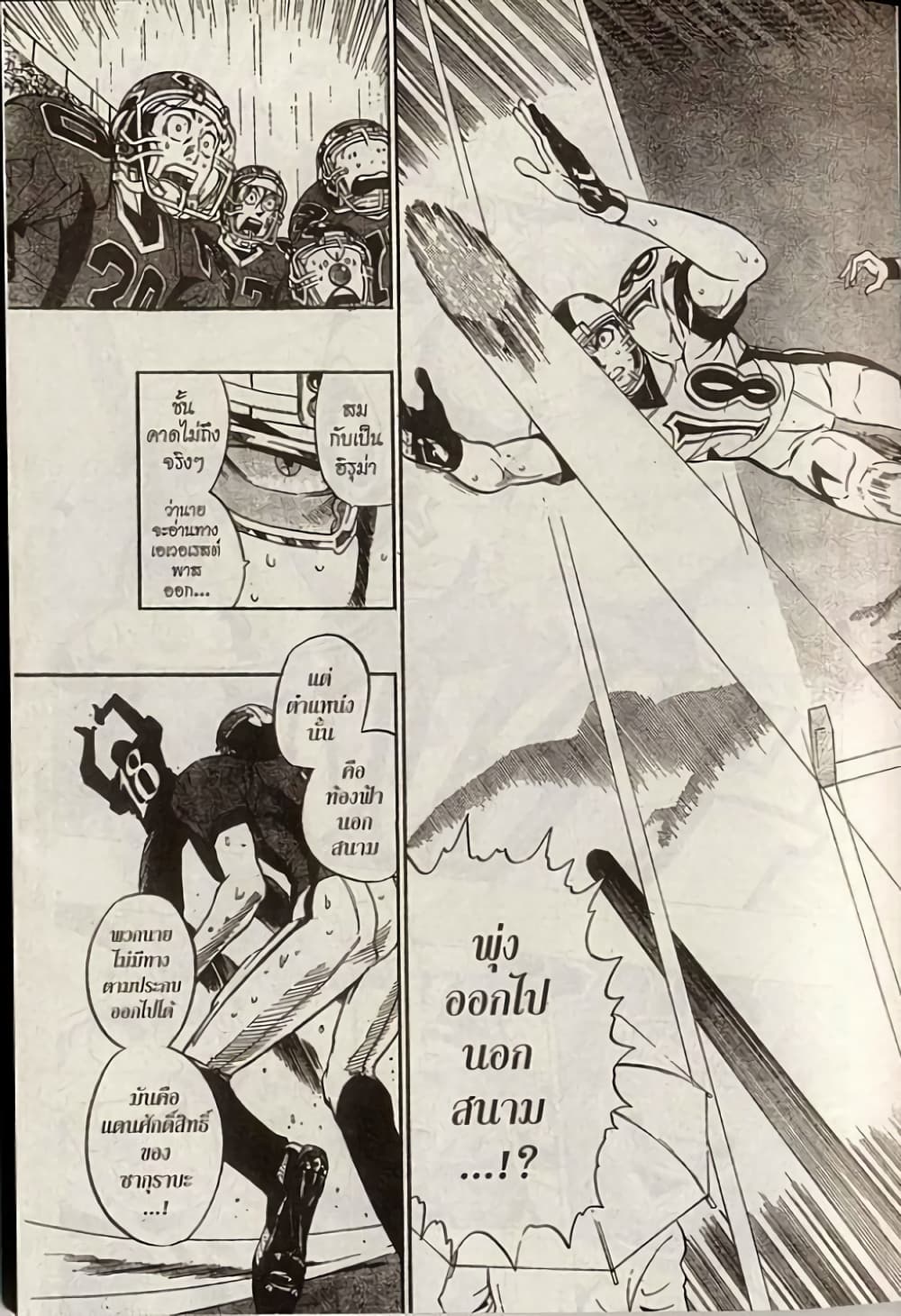 Eyeshield 21 216-216