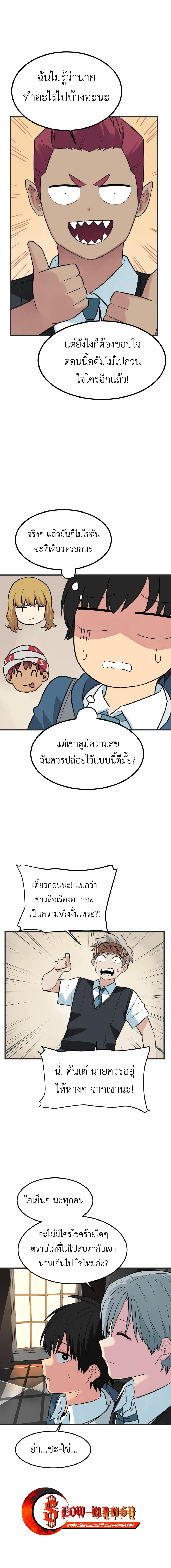 Good/Bad Fortune 61-61