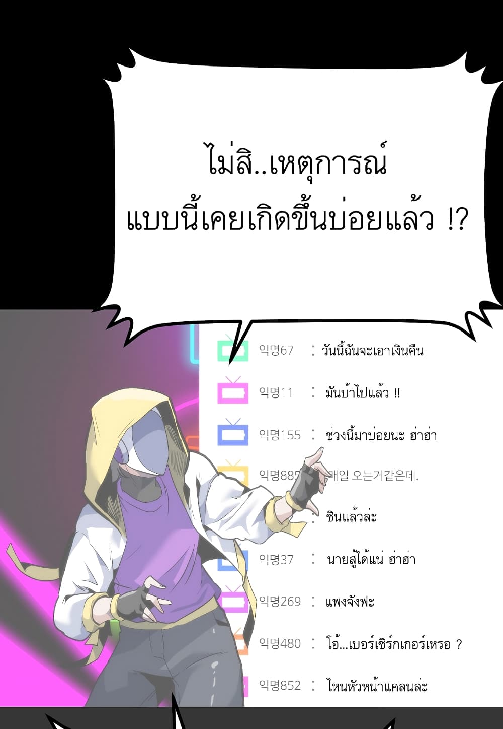 Level Berserker 29-29