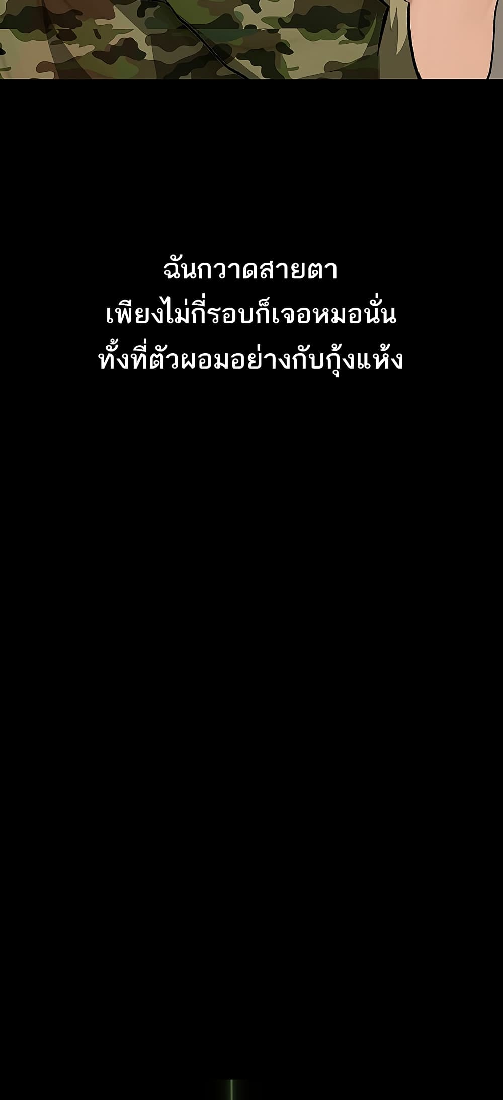 Story Corruption 5-5